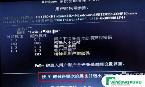 电脑破解开机密码的方法是什么 win10开机密码忘记怎么办