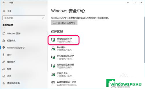 勒索软件防护 win10 Win10如何使用内置勒索软件防护保护重要文件