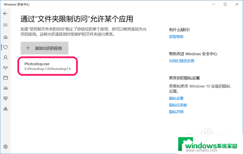 勒索软件防护 win10 Win10如何使用内置勒索软件防护保护重要文件