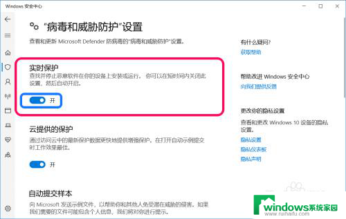 勒索软件防护 win10 Win10如何使用内置勒索软件防护保护重要文件