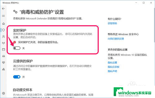 勒索软件防护 win10 Win10如何使用内置勒索软件防护保护重要文件