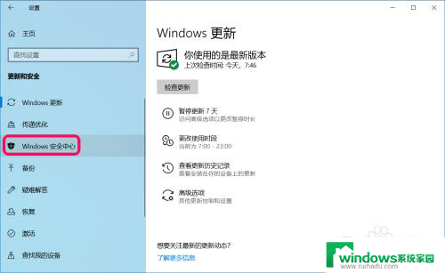 勒索软件防护 win10 Win10如何使用内置勒索软件防护保护重要文件