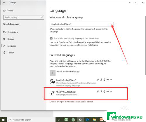 怎么设置语言中文 Win10中文语言设置教程