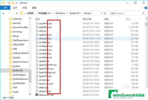 windows10驱动在哪个文件夹 如何查看电脑硬件的驱动程序