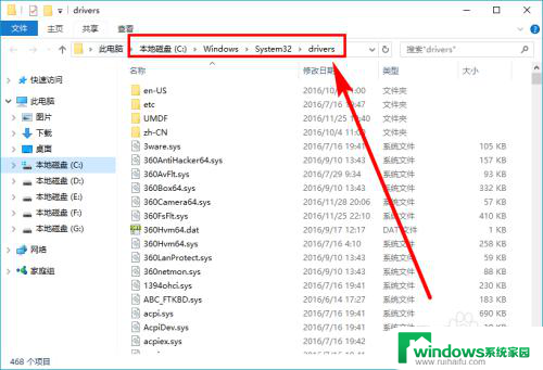 windows10驱动在哪个文件夹 如何查看电脑硬件的驱动程序