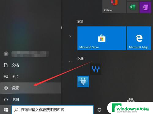 win10台式电脑蓝牙在哪里打开 win10系统蓝牙开关在哪里设置