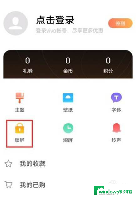 iqoo怎么改锁屏壁纸 iqoo7手机怎么更换锁屏壁纸