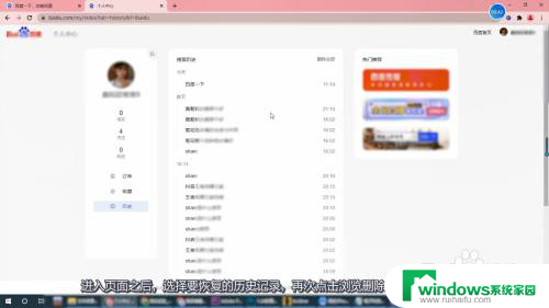 百度怎么恢复删除的历史记录 如何查看和恢复百度浏览器的历史记录