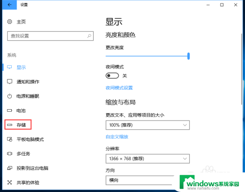 win 10应用商店应用下载和安装位置 Windows10应用商店软件怎么改变安装位置