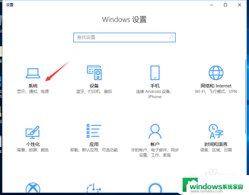 win 10应用商店应用下载和安装位置 Windows10应用商店软件怎么改变安装位置