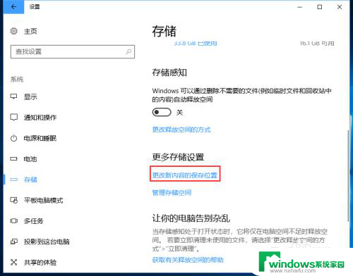 win 10应用商店应用下载和安装位置 Windows10应用商店软件怎么改变安装位置