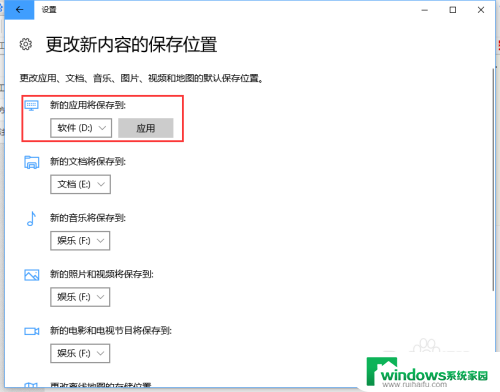 win 10应用商店应用下载和安装位置 Windows10应用商店软件怎么改变安装位置