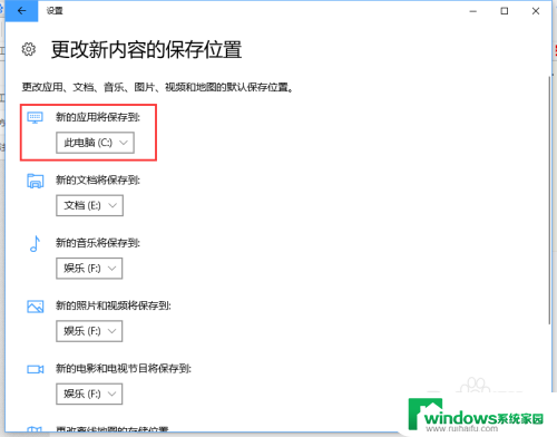 win 10应用商店应用下载和安装位置 Windows10应用商店软件怎么改变安装位置