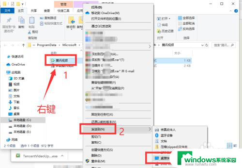 电脑腾讯视频怎么添加到桌面 怎么将腾讯视频图标放置在桌面上