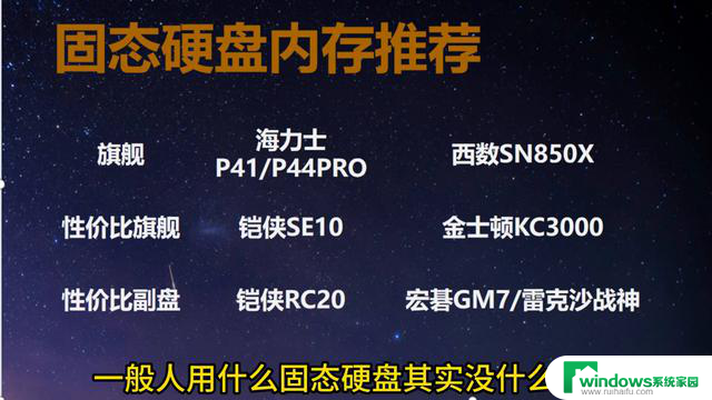 超详细全配配件挑选攻略，围绕DIY电脑的CPU、主板和散热器