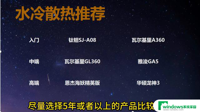 超详细全配配件挑选攻略，围绕DIY电脑的CPU、主板和散热器