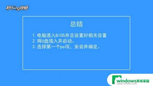 华硕笔记本怎么进入u盘装系统 华硕笔记本U盘启动重装系统教程