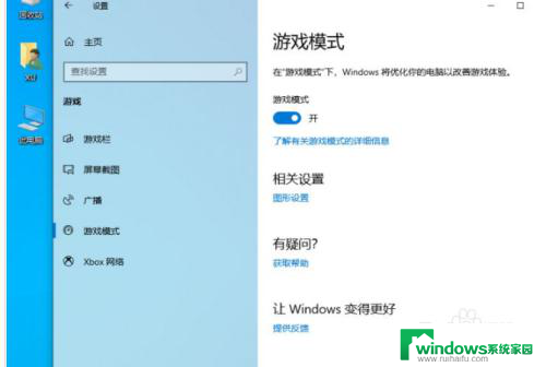 win10录屏录制不工作 win10自带录屏无法使用怎么办