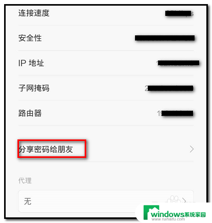 不知道无线密码怎么扫别人手机知道 如何找回自己忘记的WIFI密码并分享