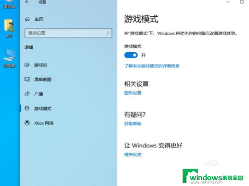 win10录屏录制不工作 win10自带录屏无法使用怎么办