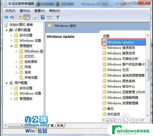 win7关闭windowsupdate 如何关闭Windows7自动更新