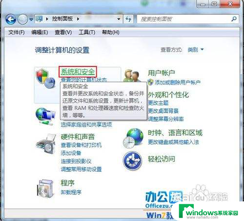 win7关闭windowsupdate 如何关闭Windows7自动更新