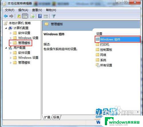 win7关闭windowsupdate 如何关闭Windows7自动更新