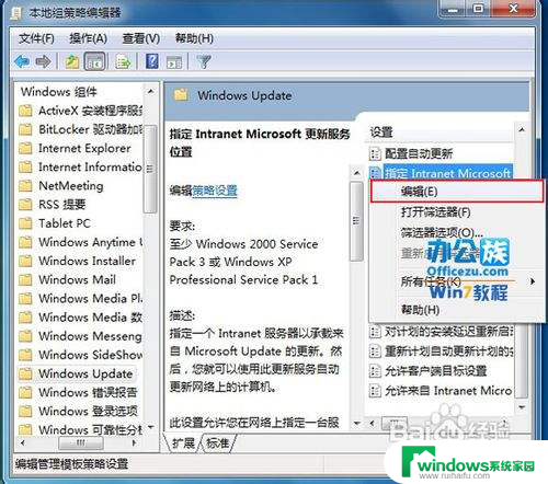 win7关闭windowsupdate 如何关闭Windows7自动更新