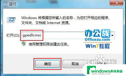 win7关闭windowsupdate 如何关闭Windows7自动更新