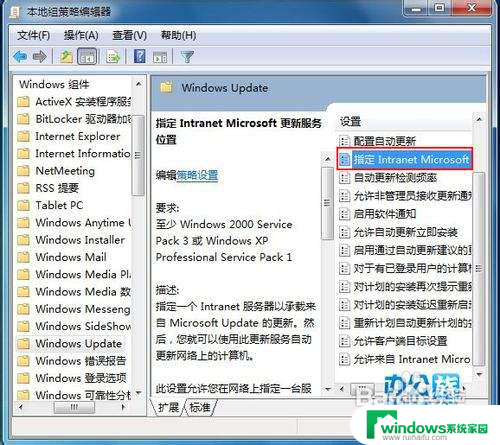 win7关闭windowsupdate 如何关闭Windows7自动更新