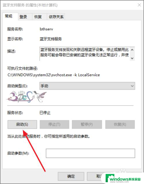 笔记本找不到蓝牙设备怎么办 Win10设备管理器中找不到蓝牙功能怎么办