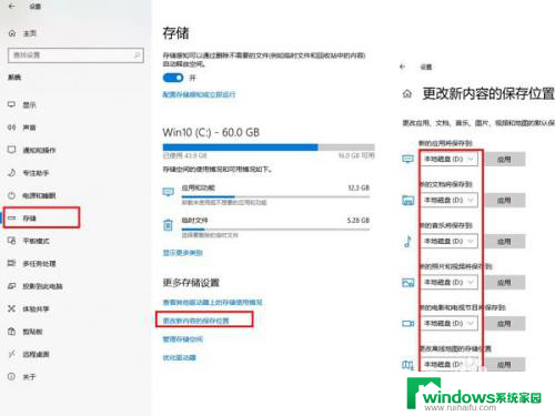 修改默认下载路径到d盘 如何将电脑默认存储路径设置为D盘