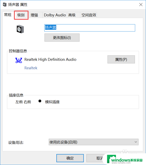 声音键按不动怎么办 电脑声音不工作的解决方法