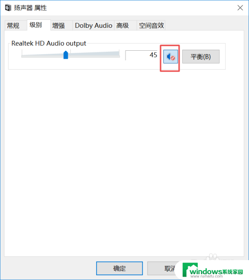 声音键按不动怎么办 电脑声音不工作的解决方法