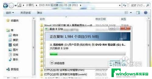 win7如何刻录文件到光盘上 Win7系统如何使用自带光盘刻录功能