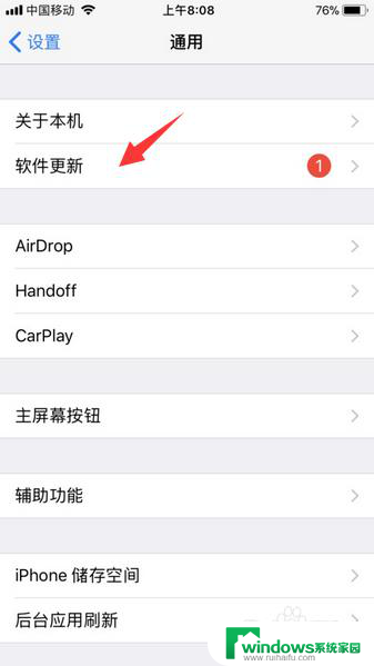 如何升级iphone系统版本 iphone怎么升级系统到最新版本