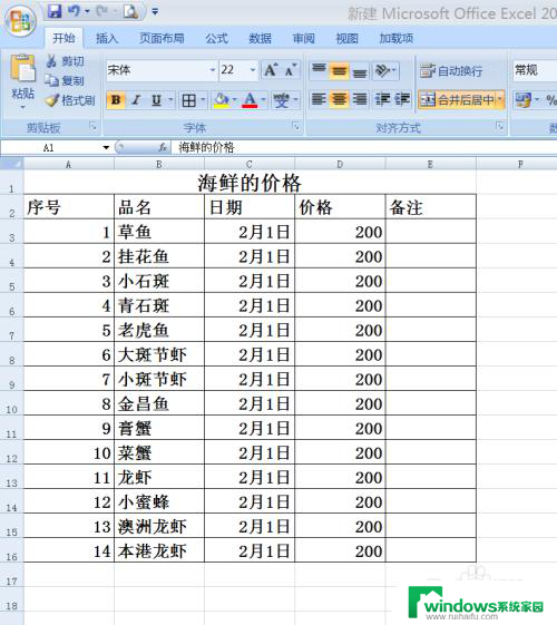 用excel怎么做表格 Excel如何制作数据表格