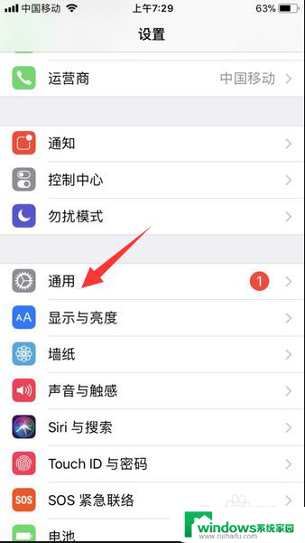 如何升级iphone系统版本 iphone怎么升级系统到最新版本