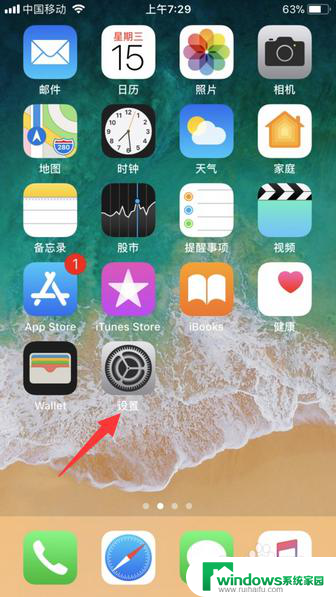 如何升级iphone系统版本 iphone怎么升级系统到最新版本