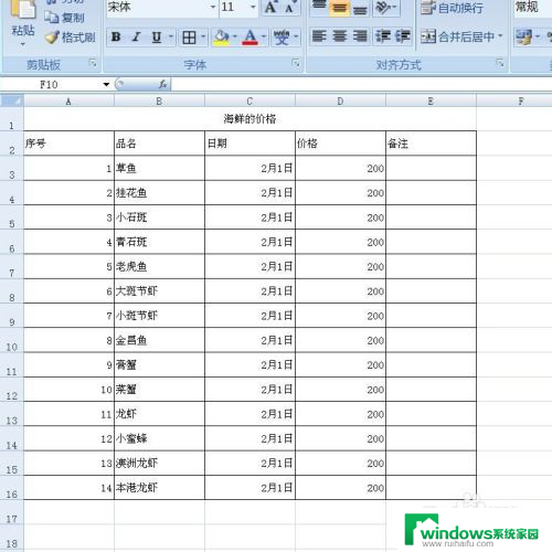 用excel怎么做表格 Excel如何制作数据表格