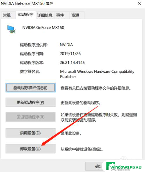 显卡驱动安装蓝屏 解决Windows10安装显卡驱动后出现蓝屏的方法