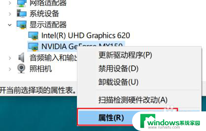 显卡驱动安装蓝屏 解决Windows10安装显卡驱动后出现蓝屏的方法