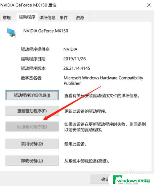 显卡驱动安装蓝屏 解决Windows10安装显卡驱动后出现蓝屏的方法