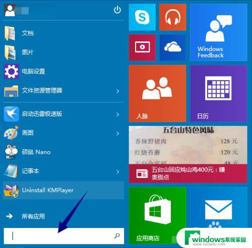 win10运行文件 Win10如何打开运行命令提示符