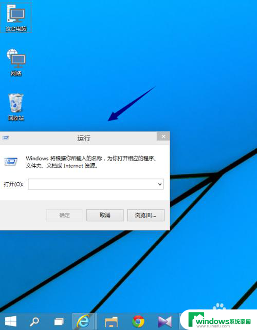 win10运行文件 Win10如何打开运行命令提示符