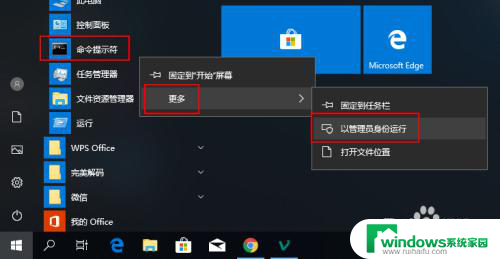 window 清理垃圾 清理Windows 10系统中的垃圾数据