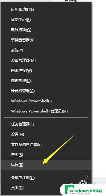 win10运行文件 Win10如何打开运行命令提示符