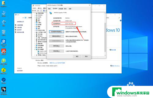怎么查看显卡驱动版本号 如何在WIN10上查看显卡驱动的版本信息