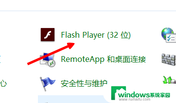 请安装flash的最新插件 如何安装最新的flashplayer插件