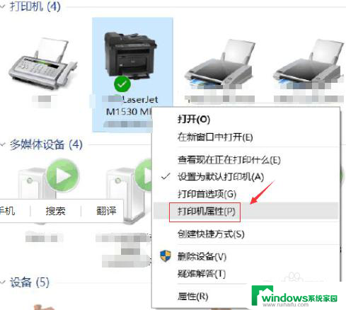 如何查找打印机的主机名和ip地址 怎样找到打印机的IP地址